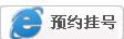 邹城男科医院