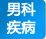 邹城男科医院