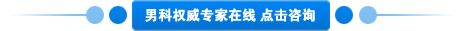 邹城男科医院