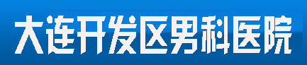 邹城市曙光医院