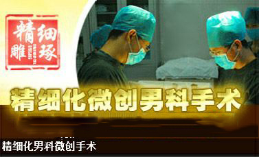 邹城男科医院